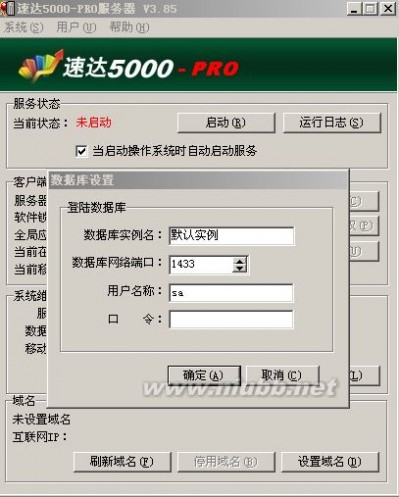 sd5000 速达5000G-PROV3.85版登陆数据库“SA”口令无效_致远