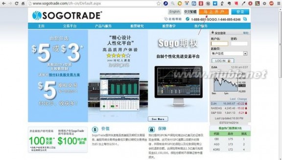 sogotrade 手把手教你美股开户——Sogotrade为例（一）