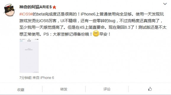 iPhone 5S/6升级iOS 9：烫、卡顿、费电