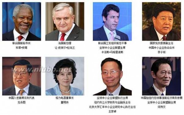 中小企业发展论坛 上海赛菲承办第三届中国中小企业全球发展论坛
