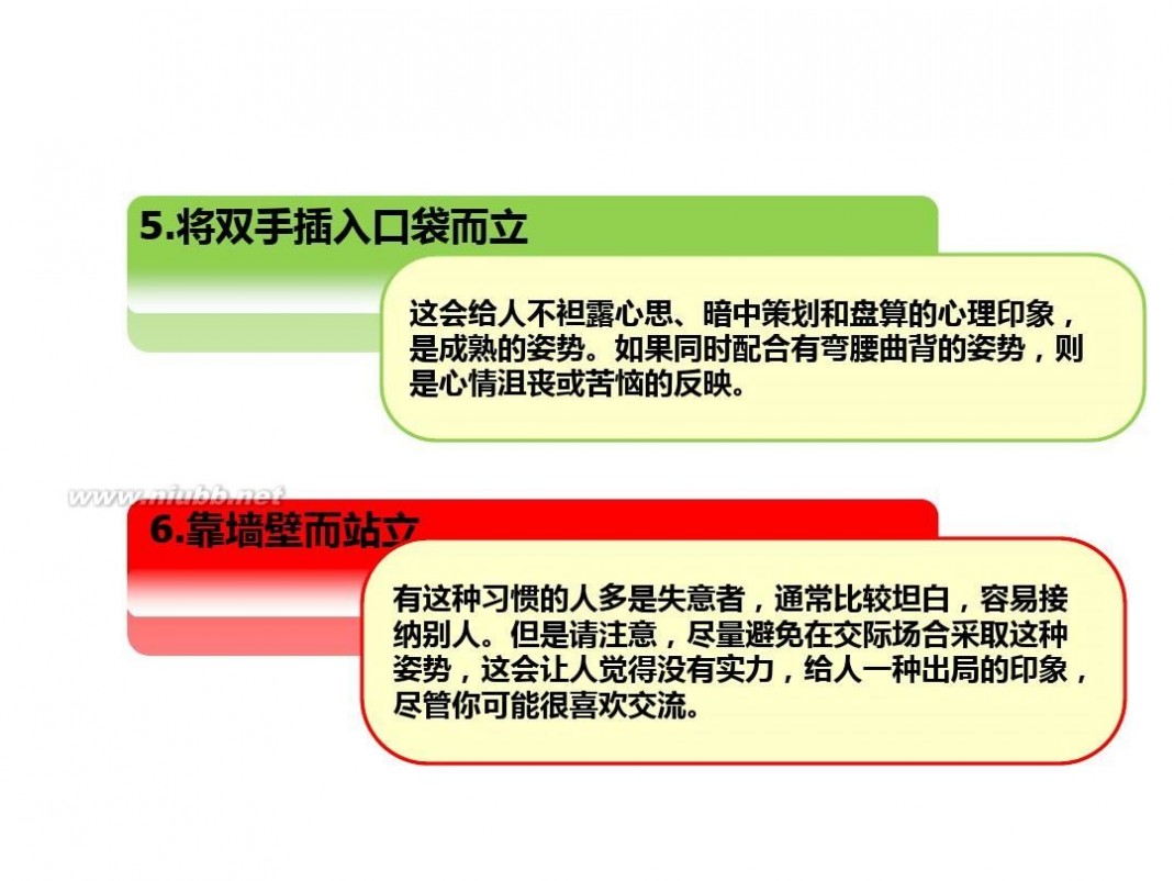 训练师 做一个优秀的训练师