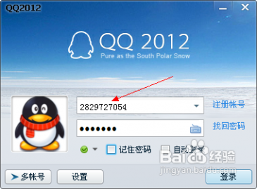qq注册新帐号 如何申请QQ账号