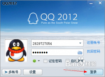 qq账号注册 如何申请QQ账号