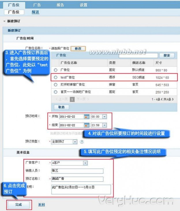 百度广告管家 百度广告管家技巧：轻松生成广告排期表