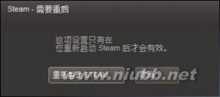 steam下载速度 《steam》游戏下载速度特别慢的解决办法/图文教程攻略