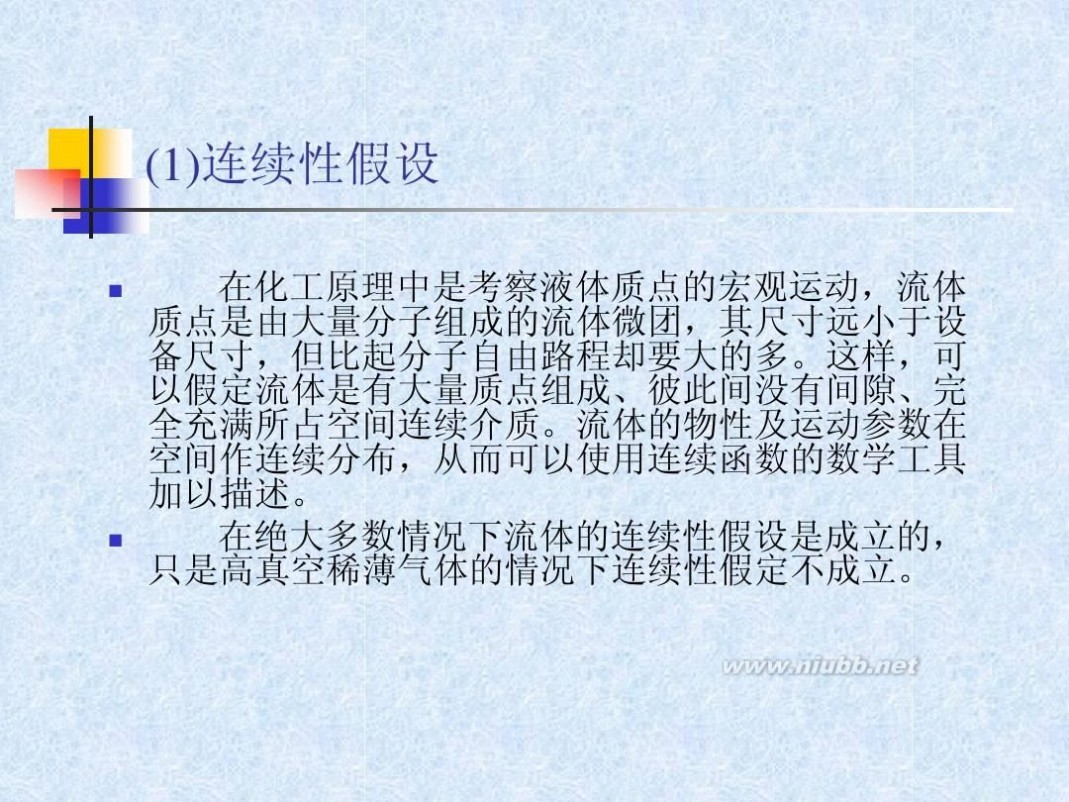 流体力学教材 流体力学经典教程