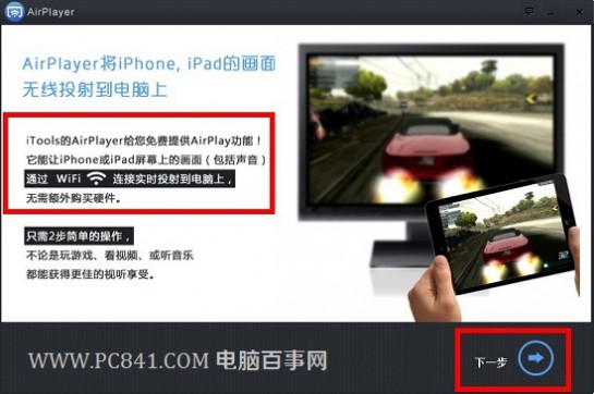 airplay怎么用 Airplay怎么用 AirPlay大屏投射游戏视频教程