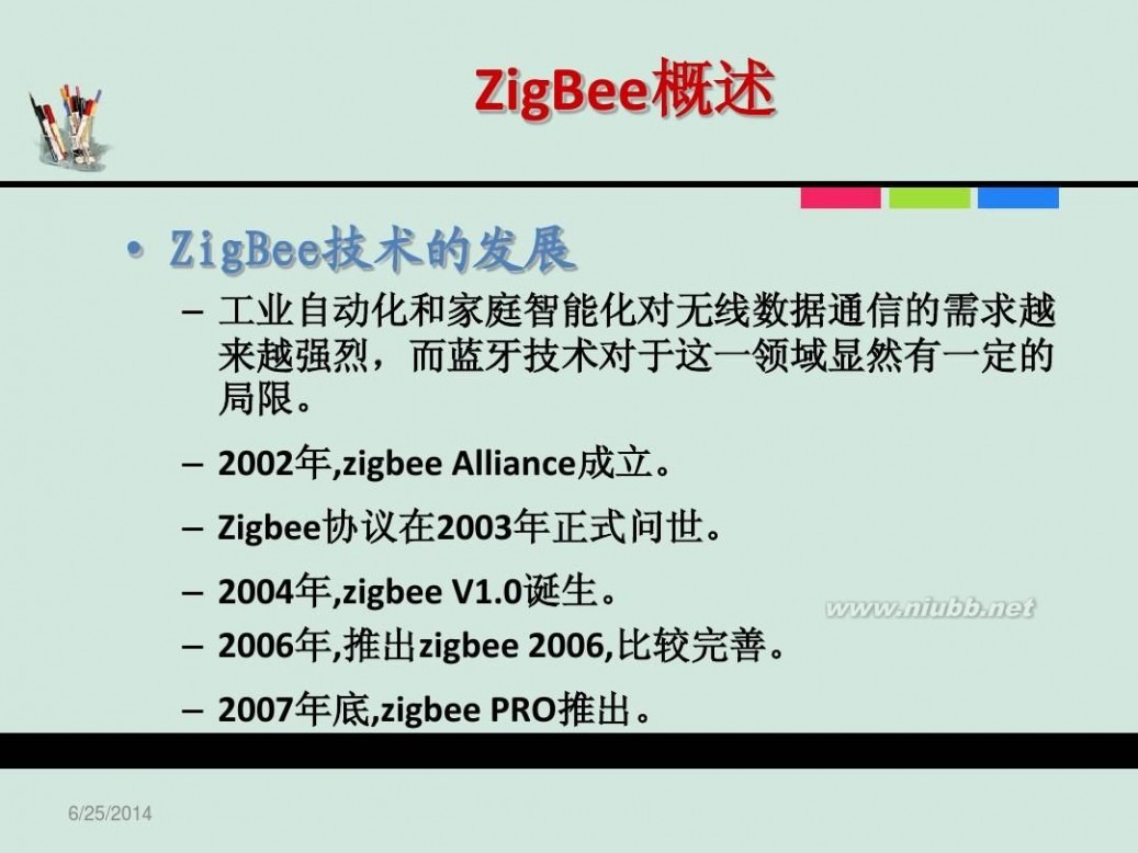 zigbee技术 ZigBee技术及应用