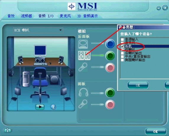 音频管理器怎么设置 转贴：Realtek HD声卡设置方法 ( realtek HD音频管理器如何设置才能让前面的耳机和麦克风插口有声音)