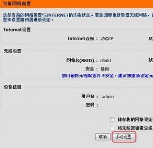 不用路由器上网 怎么设置不用拨号路由器上网