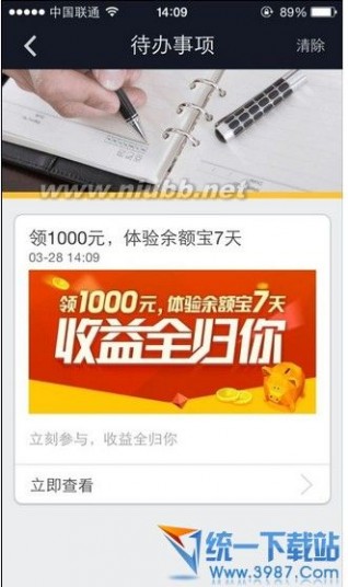 余额宝收益如何计算 余额宝1000元7天收益多少?怎么算?1000元余额宝七天收益计算