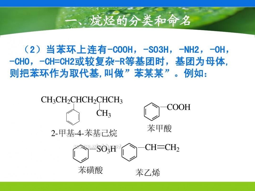 对甲苯磺酸钠的制备 20对甲苯磺酸钠的制备及芳香烃的鉴定