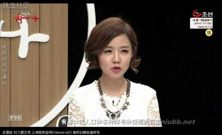 在中国的韩国人 进来看看 现在的韩国人对中国的真实看法