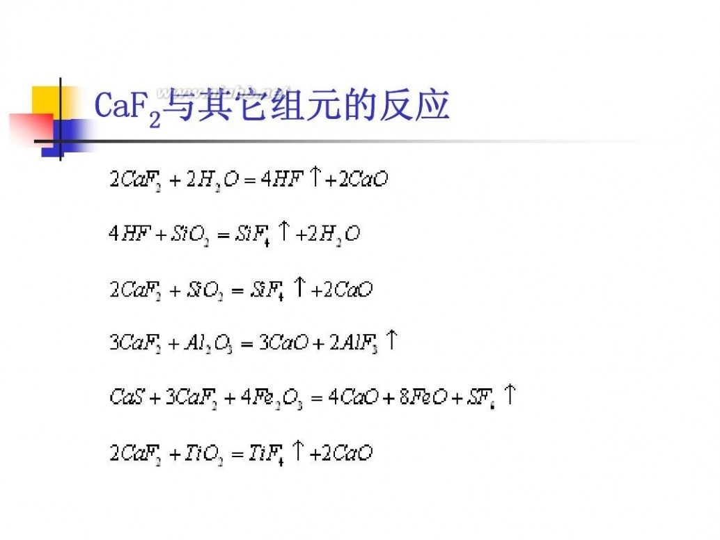 电渣重熔 电渣重熔工艺技术