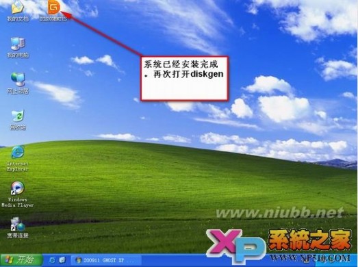 windows7系统下安装Ghost XP系统图文教程【推荐】 windows7下安装xp