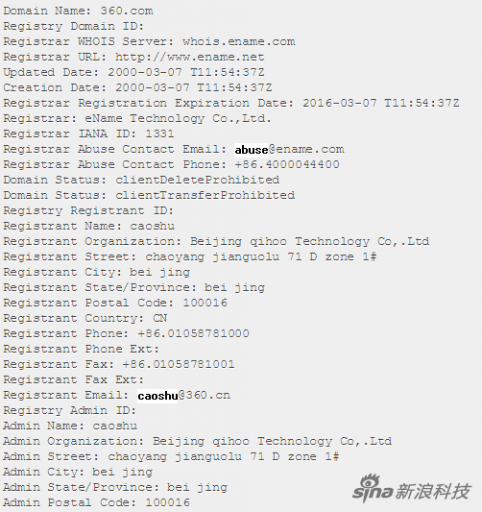 360.com的域名who.is信息已经更新