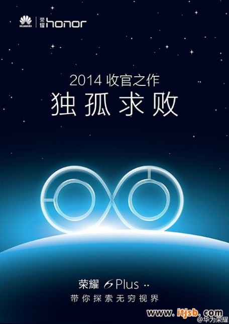 华为荣耀6 Plus竟这样“狂”