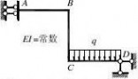 结构力学课后答案 结构力学课后习题答案 重庆大学出版社