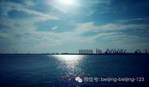 北京离哪个海域最近 离北京最近的大海竟然有7个！好玩凉爽！