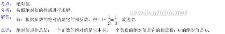 2010陕西中考数学试题及答案 2010年陕西省中考数学试卷 答案及解析 菁优网