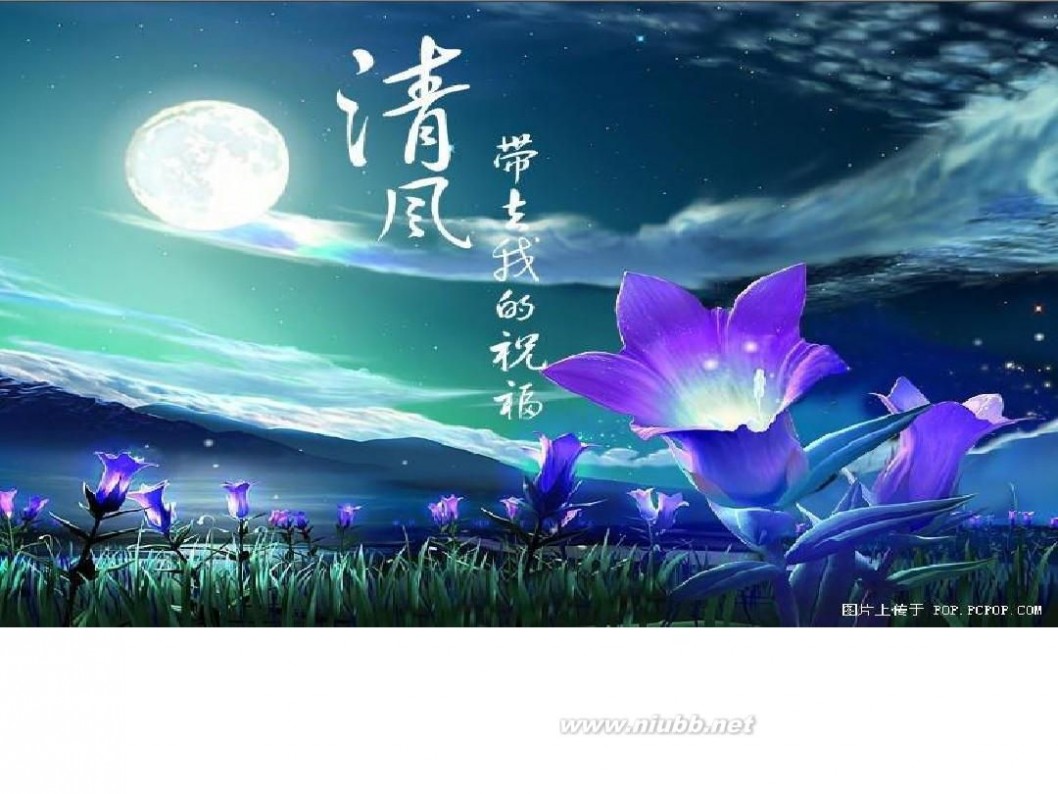 春江花月夜朗诵 春江花月夜朗诵图片