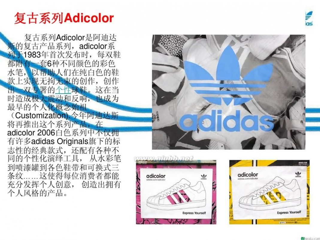 adidas 三叶草 阿迪达斯之三叶草系列