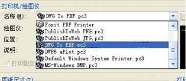 cad转换成pdf CAD图怎么转换为PDF