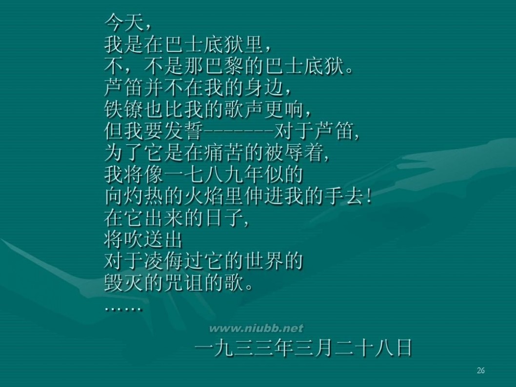 艾青第一部诗集 艾青的诗歌世界及其人生