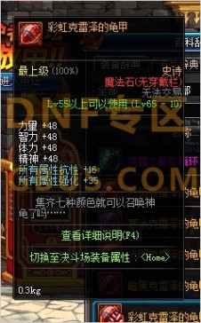 dnf守护者祭坛攻略 dnf守护者祭坛12层通关攻略