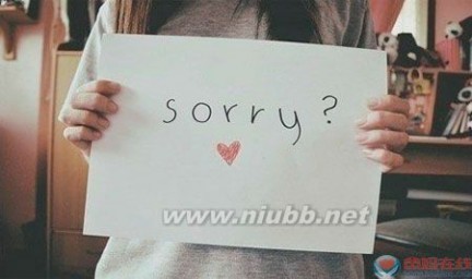 道歉 如何向别人道歉