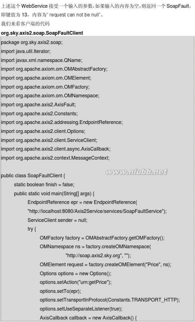 axisfault 通向架构师的道路(第十二天)之Axis2 Web Service(三)