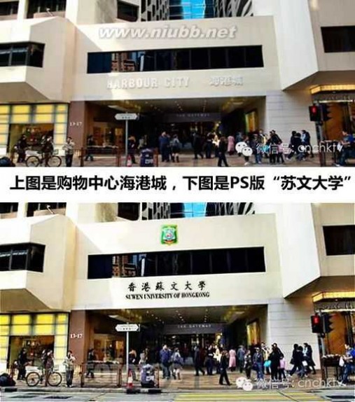 克莱登大学 “香港苏文大学”火了 互联网时代的“克莱登”怎么识破？（二）