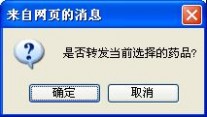 山东药品集中采购网 山东省药品集中采购平台-交易系统使用说明