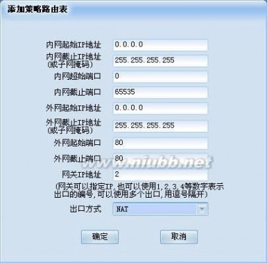 x-router X-Router功能说明详细教程