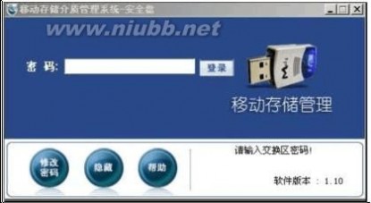 内网安全管理软件 北信源VRVEDP内网安全管理系统手册