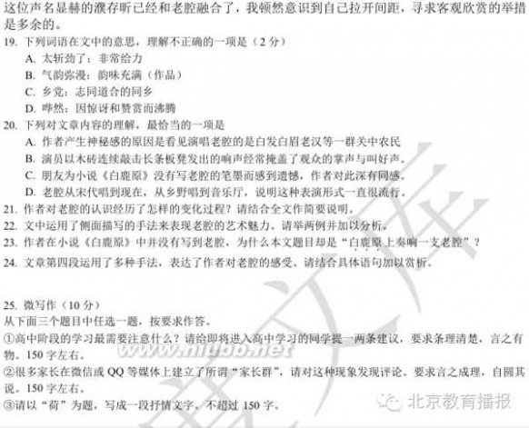 权威考卷 2016北京高考语文卷权威解读来了（附语文卷真题！）｜进行时