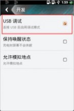 阿里手机 如何打开阿里云手机的USB调试模式？
