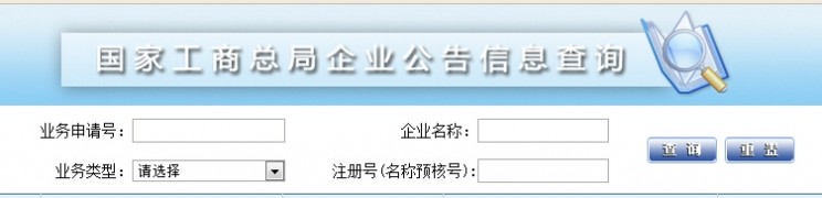 组织机构代码查询 单位代码或组织机构代码查询