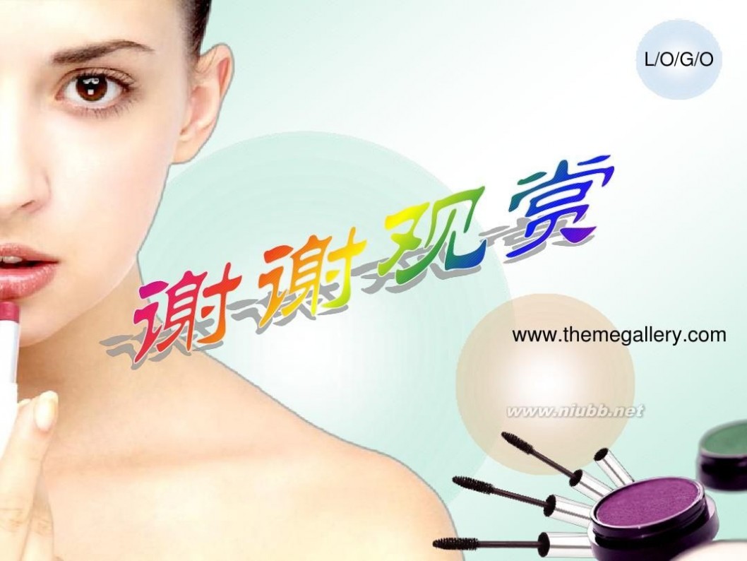 化妆品生产流程 化妆品生产工艺(1)