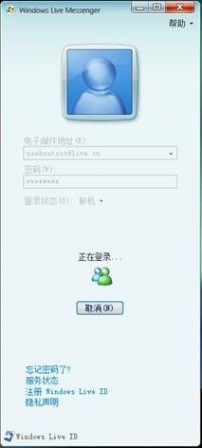 windows live messenger Windows Live Messenger 使用指南