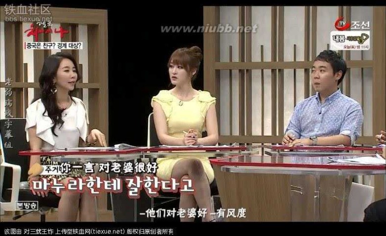 在中国的韩国人 进来看看 现在的韩国人对中国的真实看法