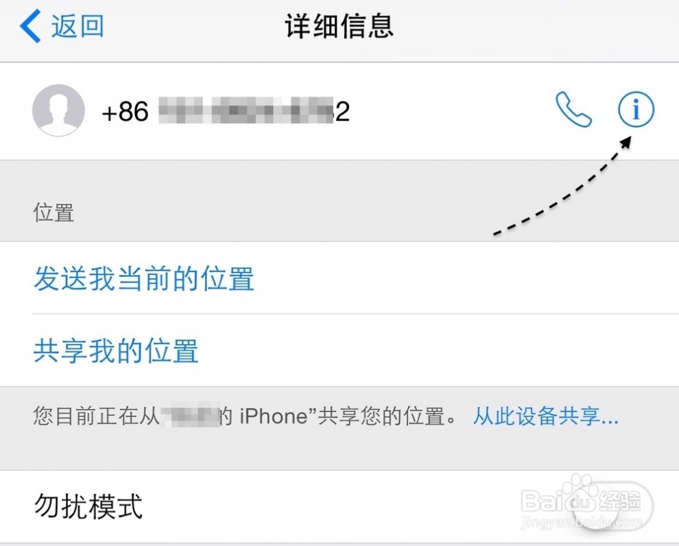 iphone如何屏蔽短信 iPhone6怎么阻止垃圾消息苹果6怎么屏蔽垃圾短信 精