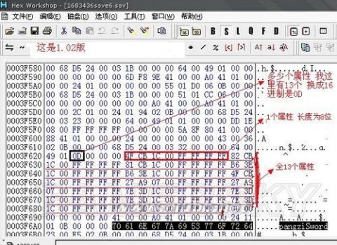 阿玛拉王国惩罚装备 《阿玛拉王国：惩罚》物品属性的修改和添加(存档修改)方法