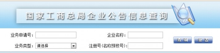 单位组织机构代码查询 单位代码或组织机构代码查询