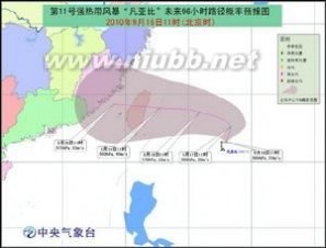 凡亚比：凡亚比-强烈热带风暴凡亚比，凡亚比-相关新闻[1]_凡亚比