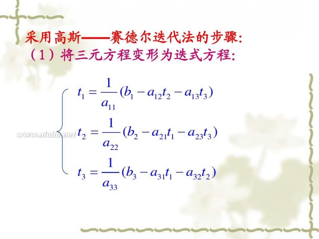 传热学 传热学课件课件