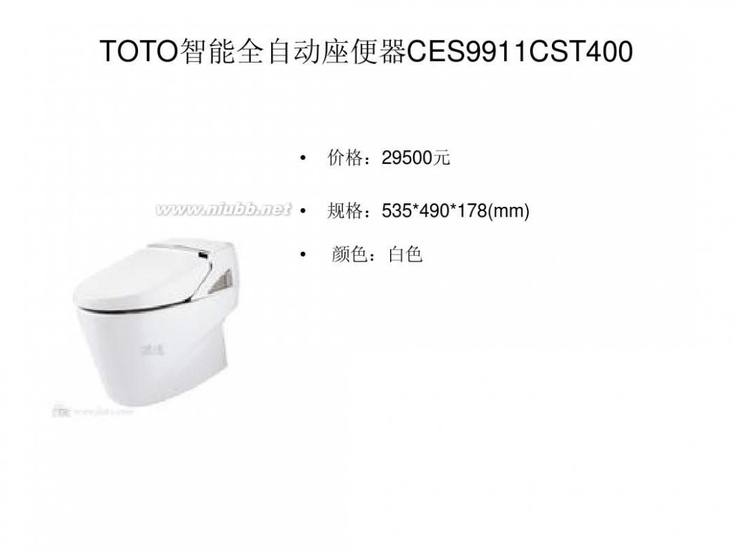 toto洁具 TOTO卫浴