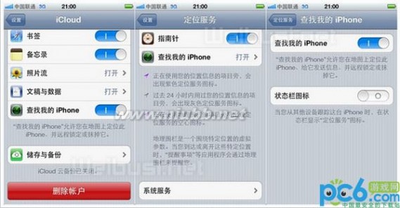 利用findmyiphone丢失模式找回iphone或ipad图文全攻略