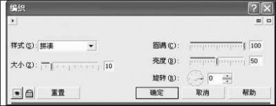 coreldraw编织效果 微粒效果 61阅读 CorelDraw使用技巧教程