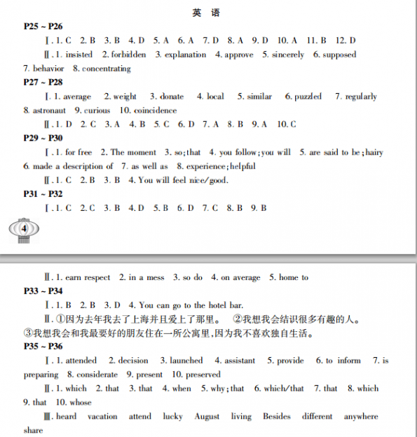 高一数学寒假作业答案 高一寒假作业的答案大全